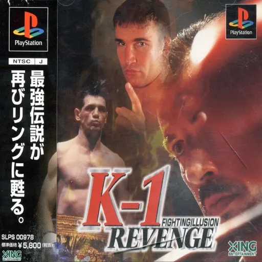 Fighting Illusion - K-1 Revenge (Japan)